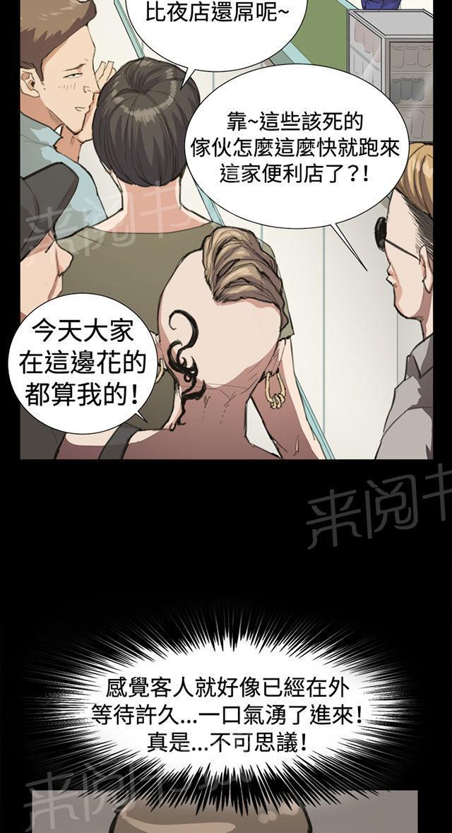 《午夜小卖部》漫画最新章节第8话 男客暴增免费下拉式在线观看章节第【10】张图片