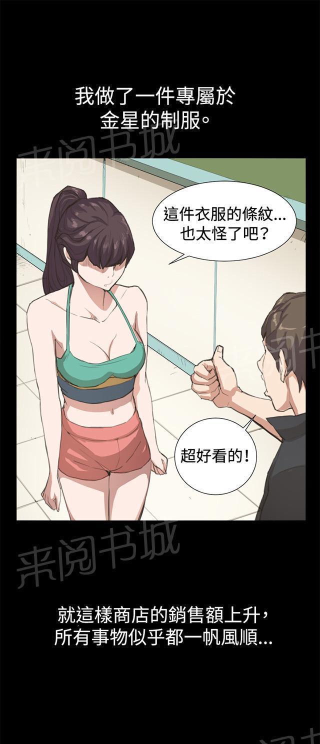 《午夜小卖部》漫画最新章节第8话 男客暴增免费下拉式在线观看章节第【7】张图片