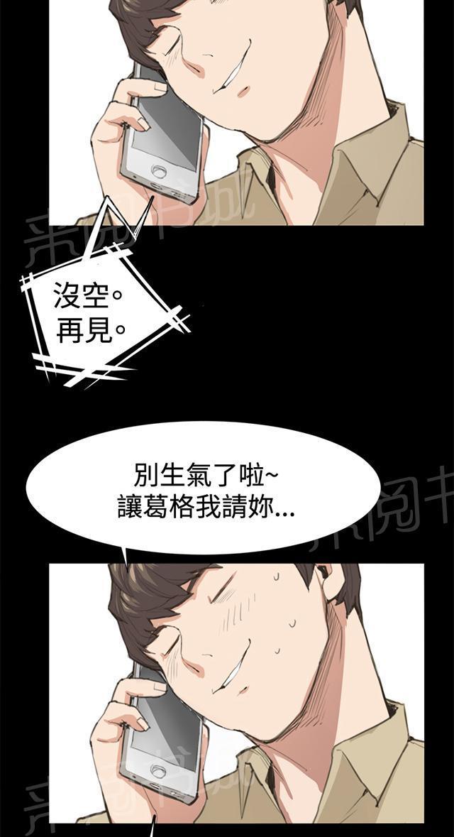 《午夜小卖部》漫画最新章节第8话 男客暴增免费下拉式在线观看章节第【4】张图片