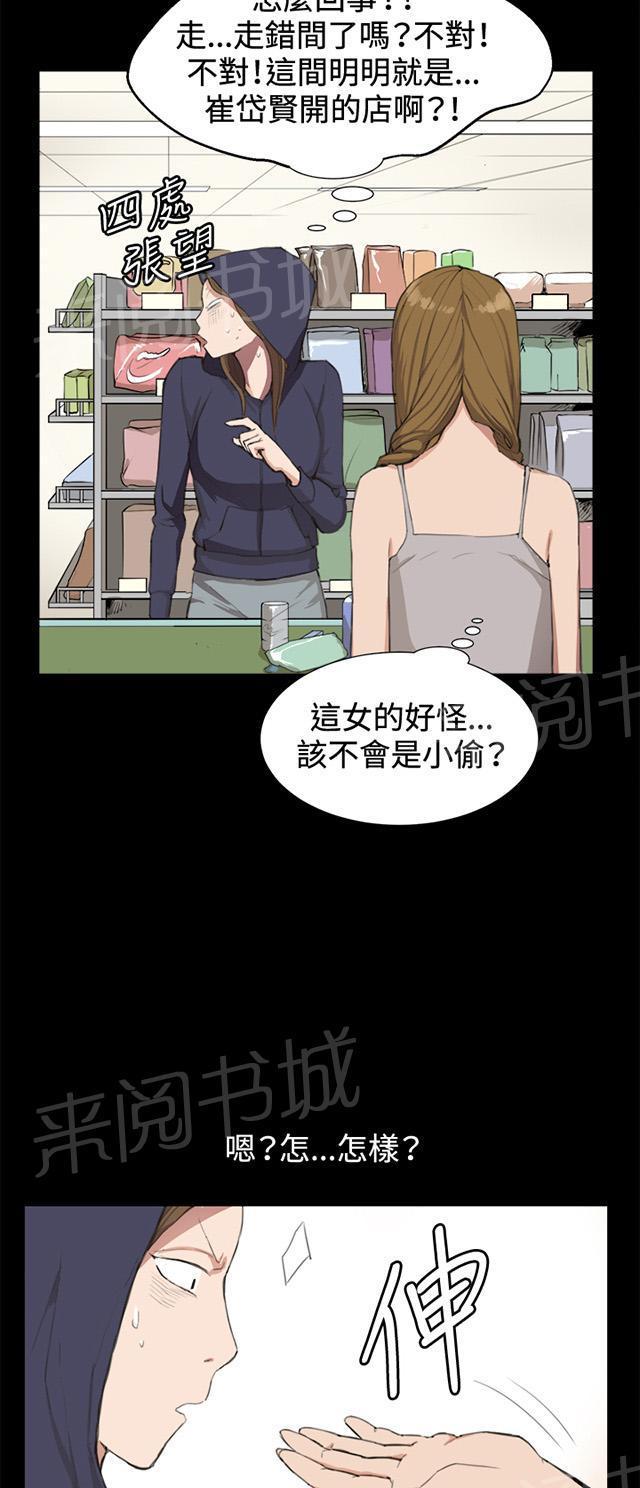 《午夜小卖部》漫画最新章节第9话 妍珠的误会免费下拉式在线观看章节第【40】张图片