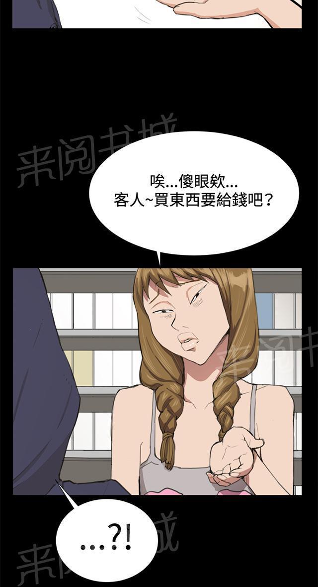 《午夜小卖部》漫画最新章节第9话 妍珠的误会免费下拉式在线观看章节第【39】张图片