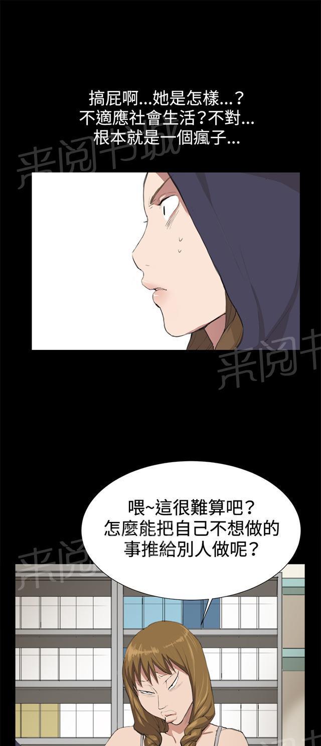 《午夜小卖部》漫画最新章节第9话 妍珠的误会免费下拉式在线观看章节第【36】张图片