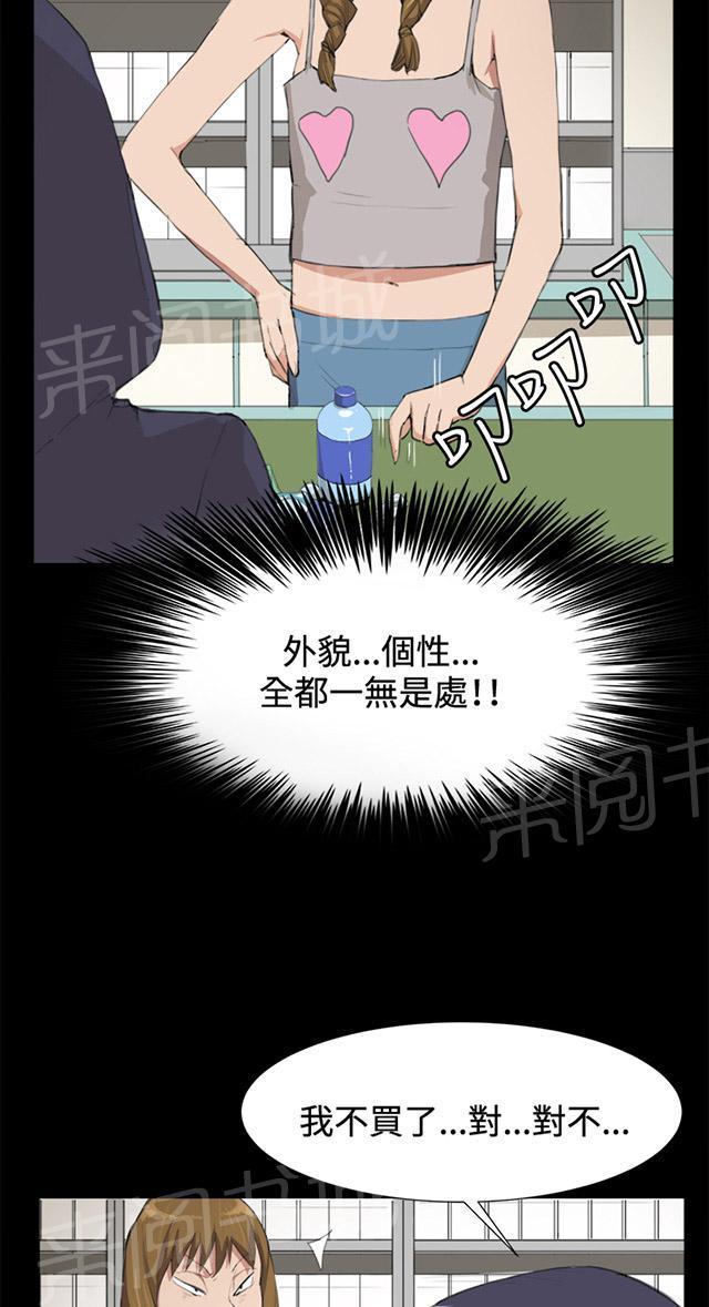 《午夜小卖部》漫画最新章节第9话 妍珠的误会免费下拉式在线观看章节第【35】张图片