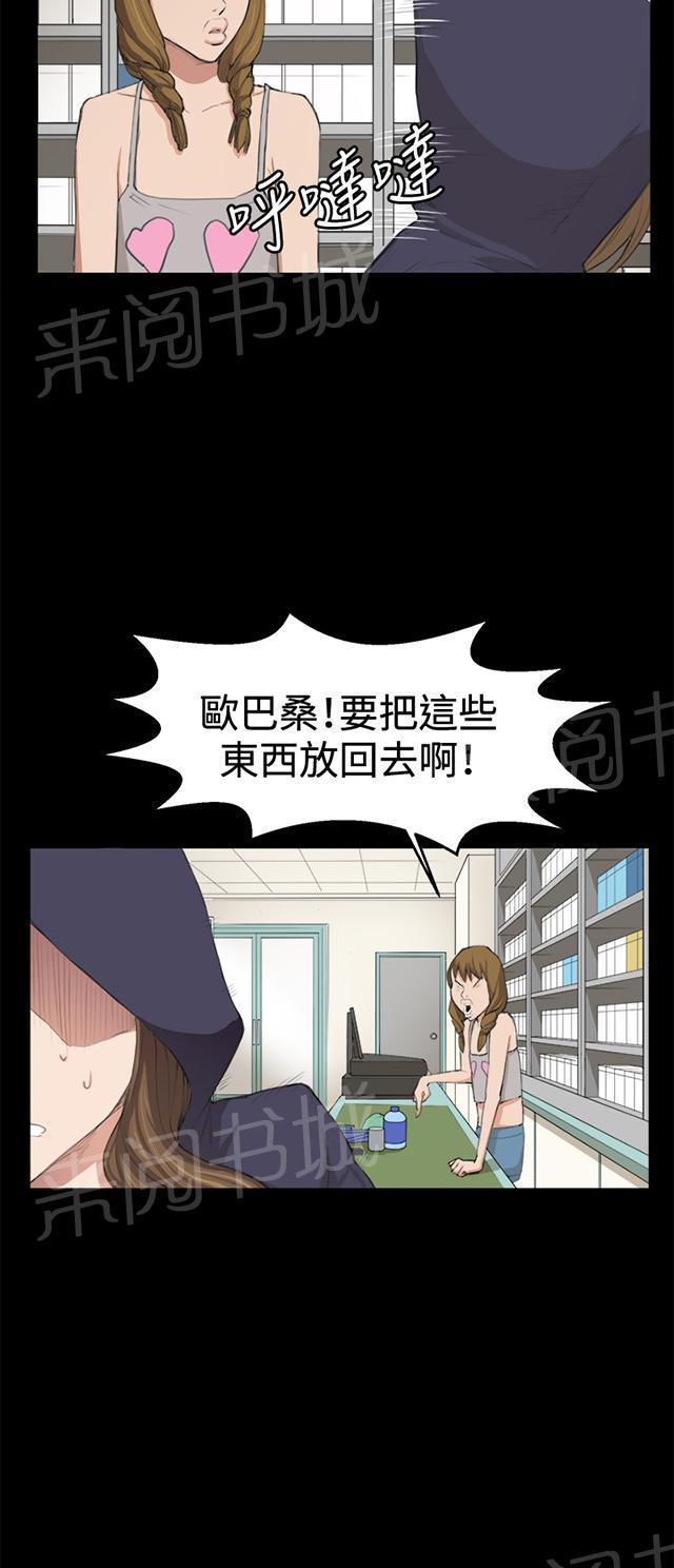 《午夜小卖部》漫画最新章节第9话 妍珠的误会免费下拉式在线观看章节第【34】张图片