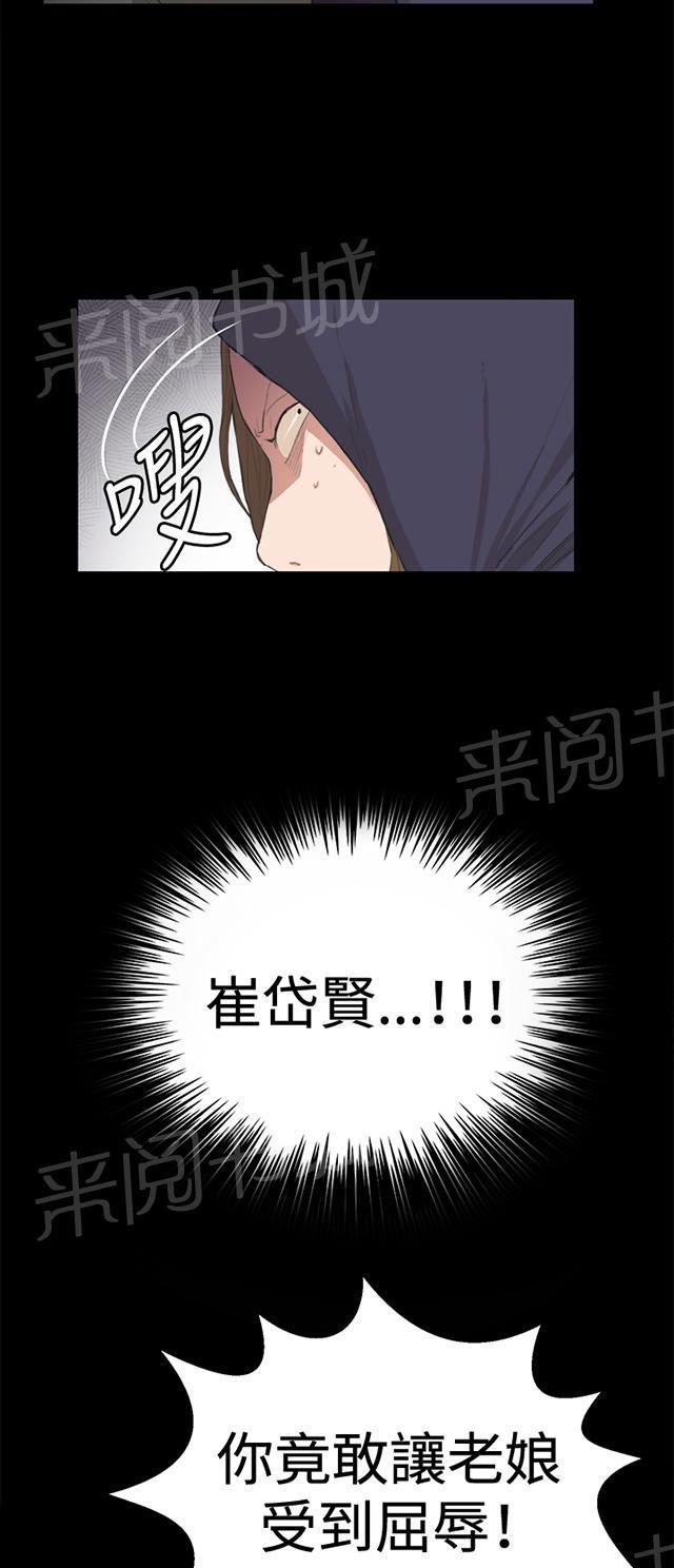 《午夜小卖部》漫画最新章节第9话 妍珠的误会免费下拉式在线观看章节第【32】张图片