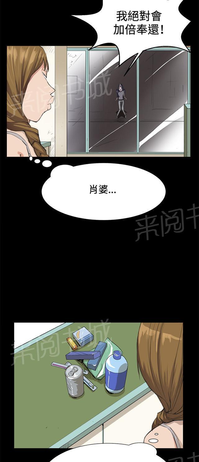 《午夜小卖部》漫画最新章节第9话 妍珠的误会免费下拉式在线观看章节第【30】张图片