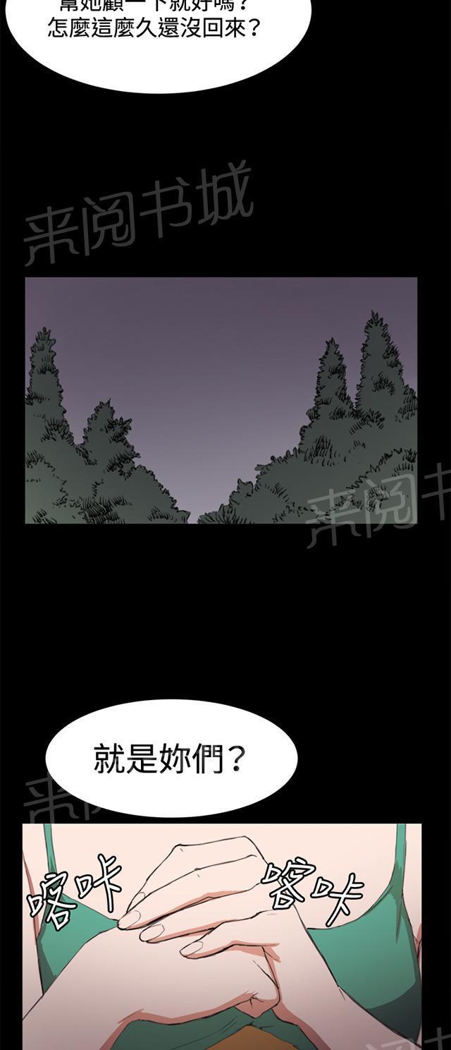 《午夜小卖部》漫画最新章节第9话 妍珠的误会免费下拉式在线观看章节第【28】张图片