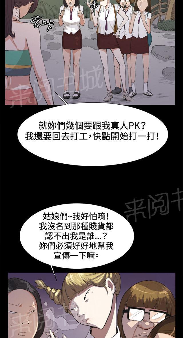 《午夜小卖部》漫画最新章节第9话 妍珠的误会免费下拉式在线观看章节第【25】张图片