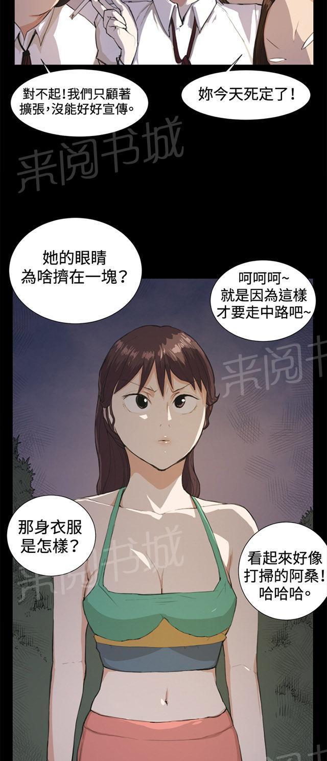 《午夜小卖部》漫画最新章节第9话 妍珠的误会免费下拉式在线观看章节第【24】张图片