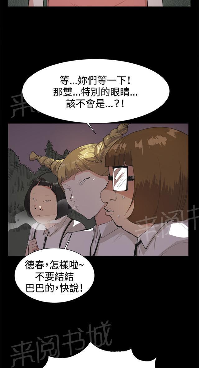 《午夜小卖部》漫画最新章节第9话 妍珠的误会免费下拉式在线观看章节第【23】张图片