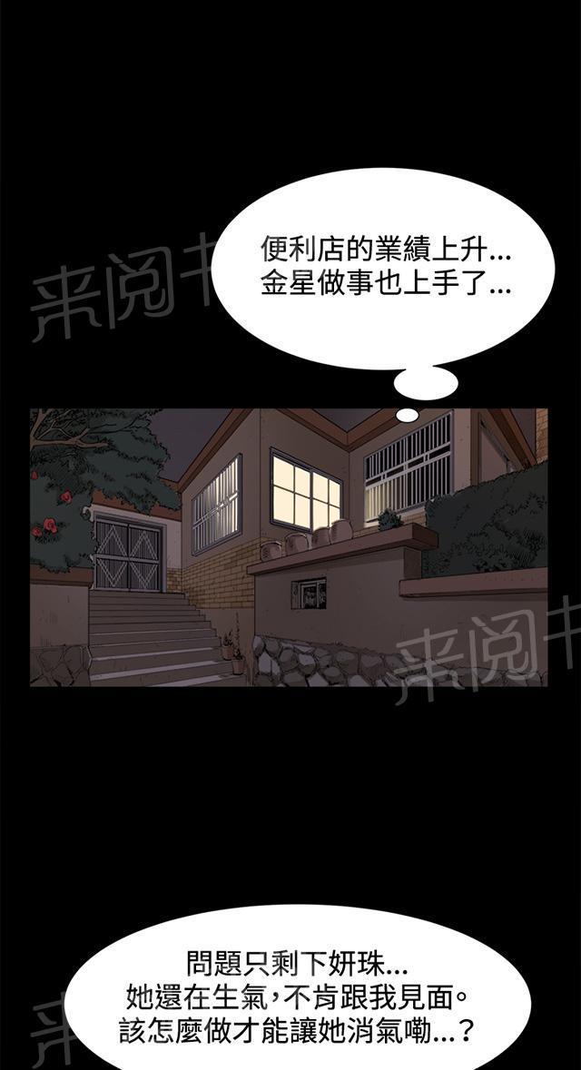 《午夜小卖部》漫画最新章节第9话 妍珠的误会免费下拉式在线观看章节第【13】张图片