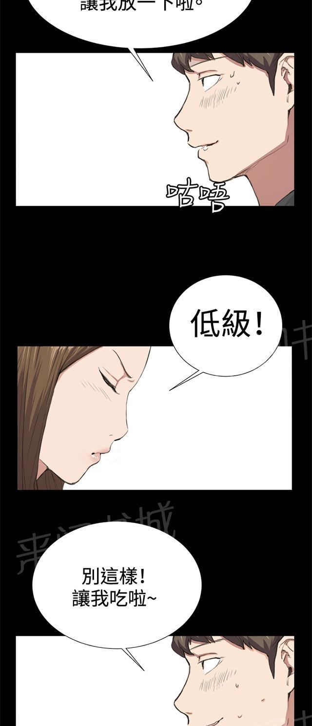 《午夜小卖部》漫画最新章节第9话 妍珠的误会免费下拉式在线观看章节第【8】张图片