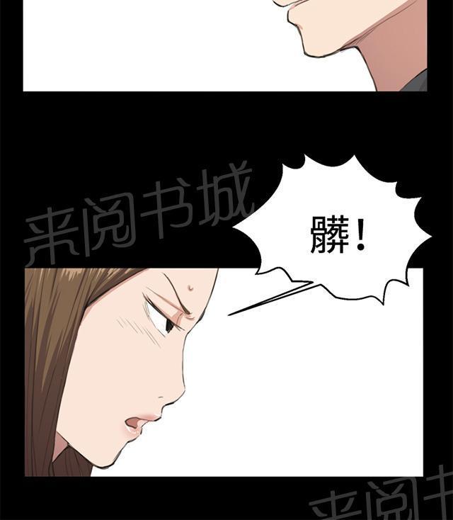 《午夜小卖部》漫画最新章节第9话 妍珠的误会免费下拉式在线观看章节第【7】张图片