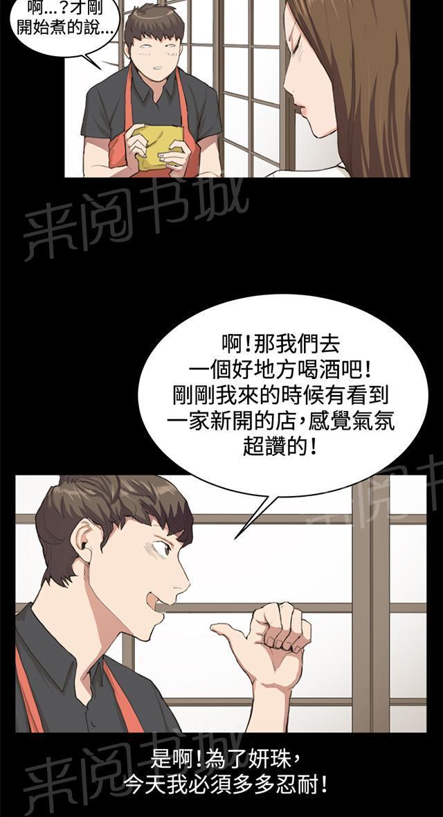 《午夜小卖部》漫画最新章节第9话 妍珠的误会免费下拉式在线观看章节第【5】张图片