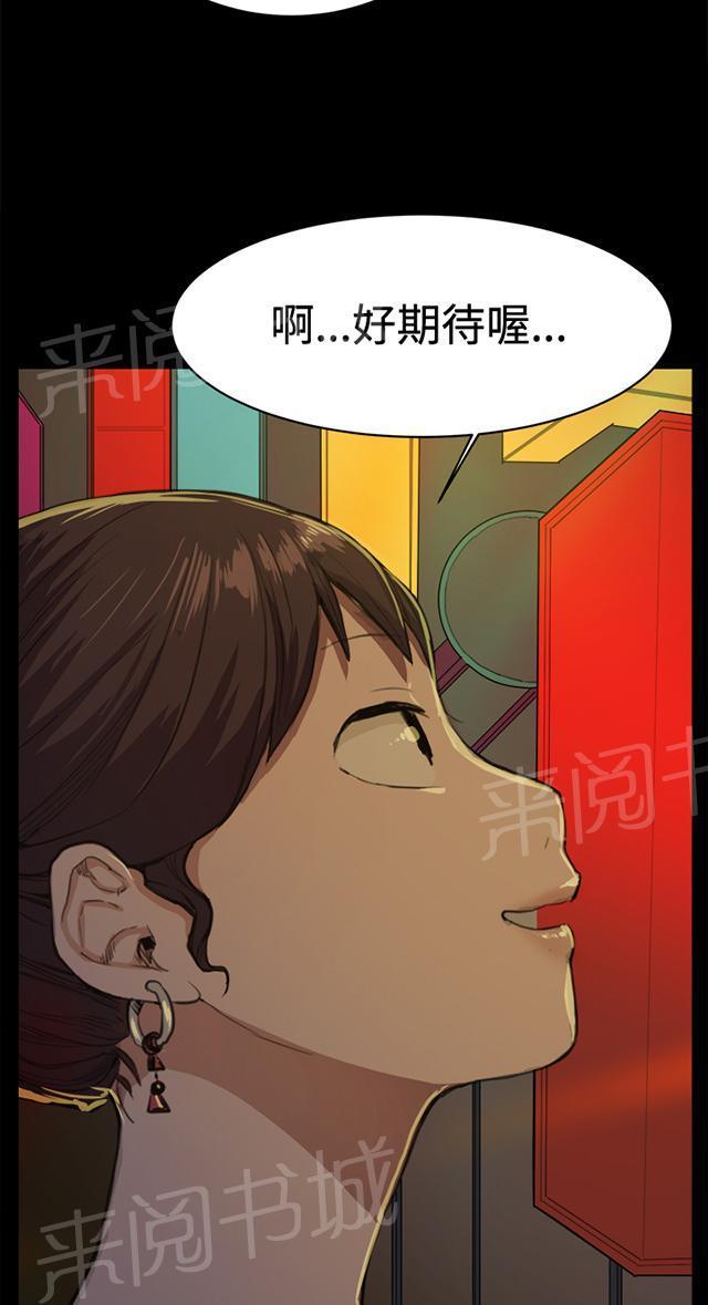 《午夜小卖部》漫画最新章节第9话 妍珠的误会免费下拉式在线观看章节第【3】张图片