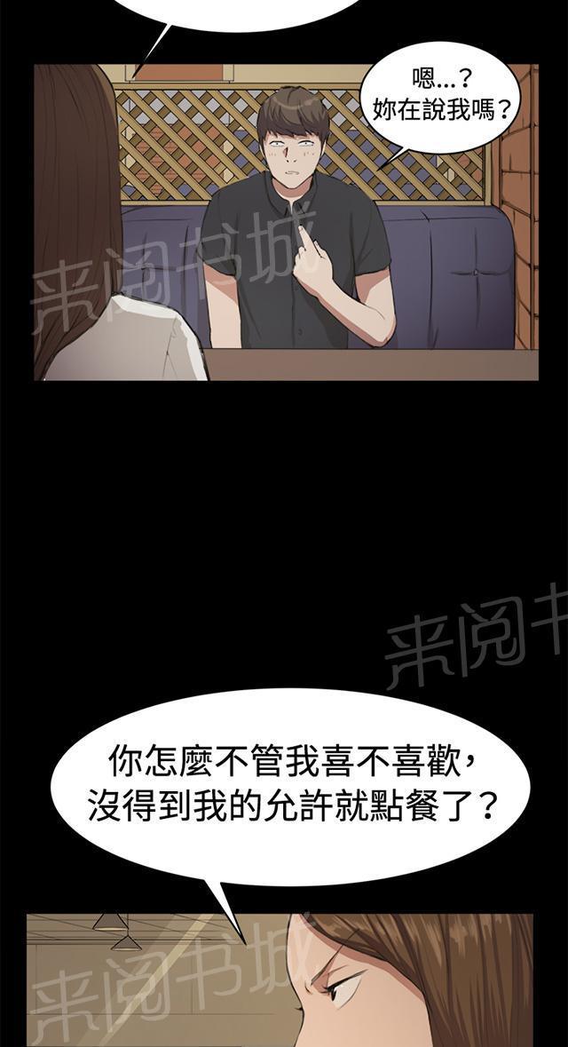 《午夜小卖部》漫画最新章节第10话 酒吧里（1）免费下拉式在线观看章节第【49】张图片