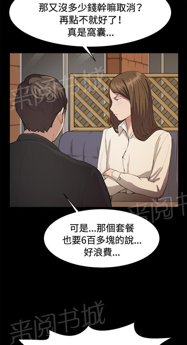 《午夜小卖部》漫画最新章节第10话 酒吧里（1）免费下拉式在线观看章节第【47】张图片