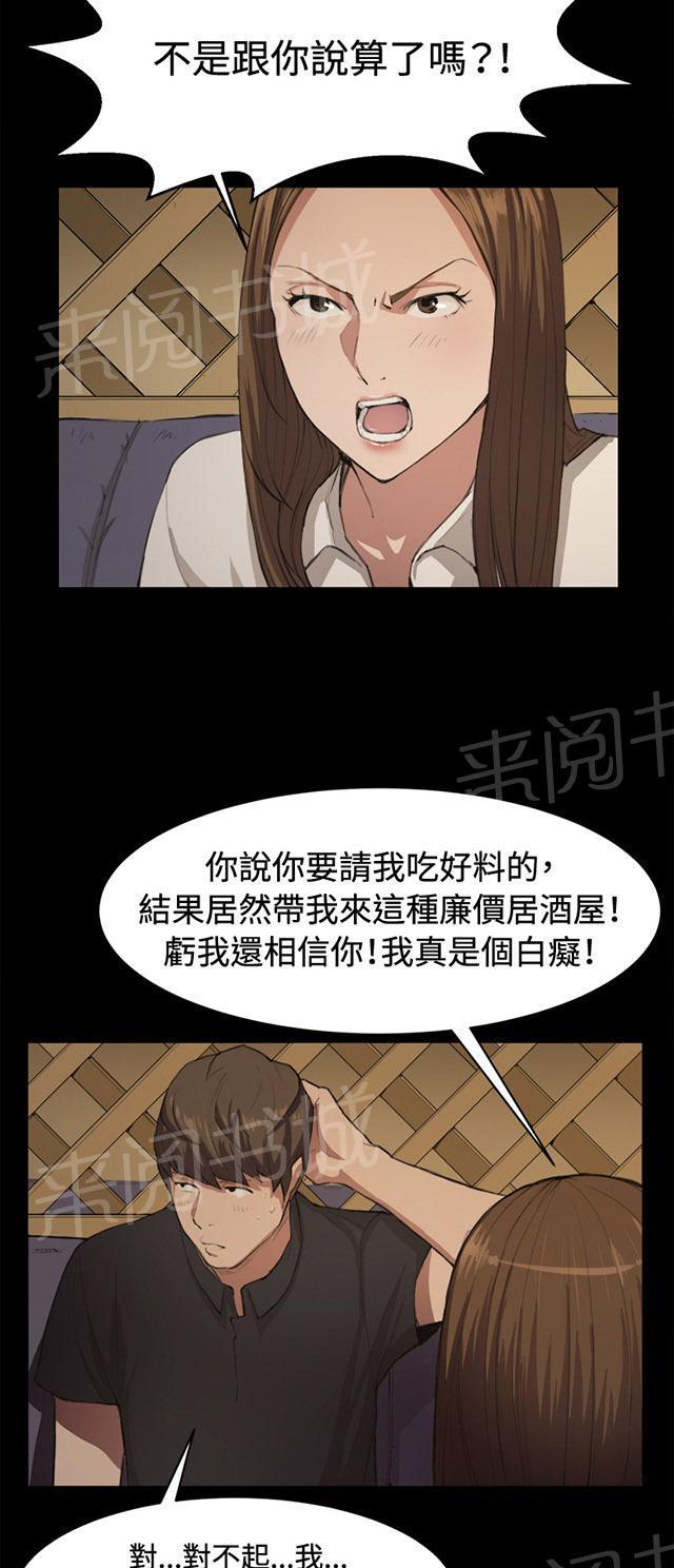 《午夜小卖部》漫画最新章节第10话 酒吧里（1）免费下拉式在线观看章节第【46】张图片