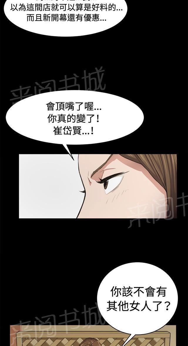 《午夜小卖部》漫画最新章节第10话 酒吧里（1）免费下拉式在线观看章节第【45】张图片