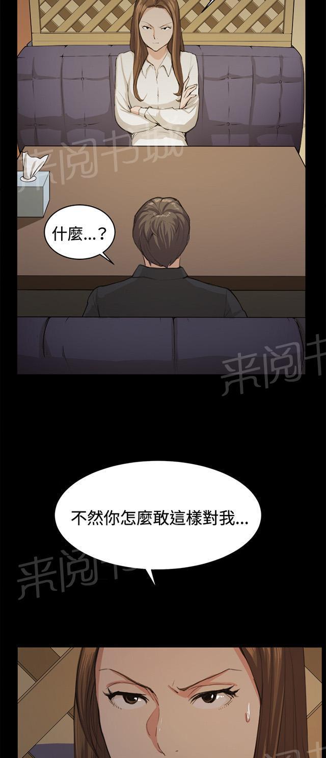 《午夜小卖部》漫画最新章节第10话 酒吧里（1）免费下拉式在线观看章节第【44】张图片