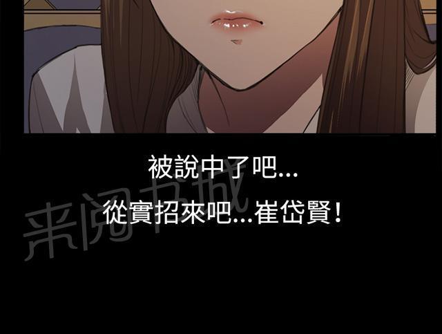 《午夜小卖部》漫画最新章节第10话 酒吧里（1）免费下拉式在线观看章节第【43】张图片