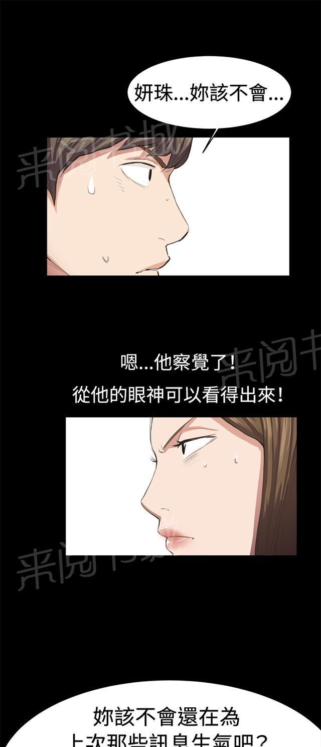 《午夜小卖部》漫画最新章节第10话 酒吧里（1）免费下拉式在线观看章节第【42】张图片