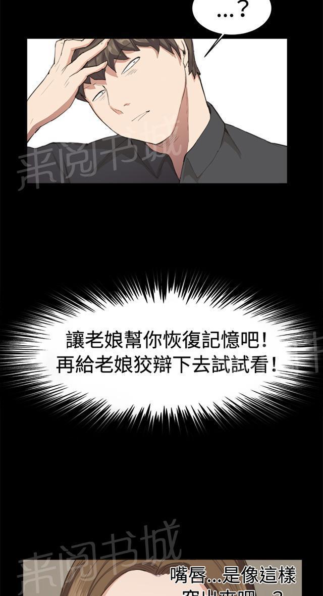 《午夜小卖部》漫画最新章节第10话 酒吧里（1）免费下拉式在线观看章节第【39】张图片