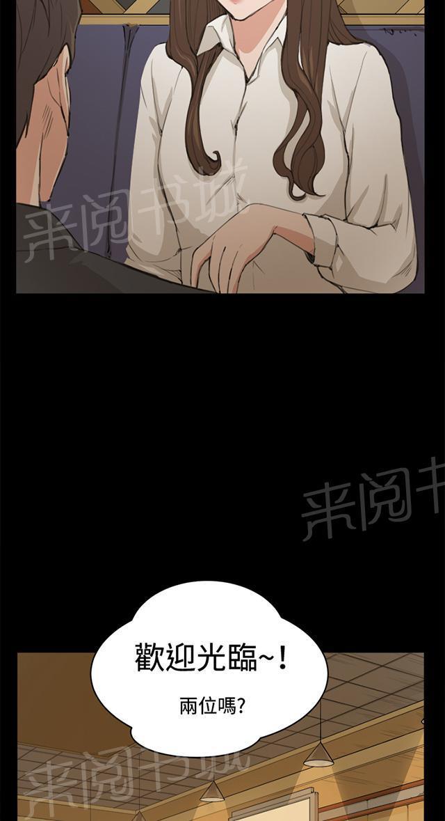 《午夜小卖部》漫画最新章节第10话 酒吧里（1）免费下拉式在线观看章节第【32】张图片