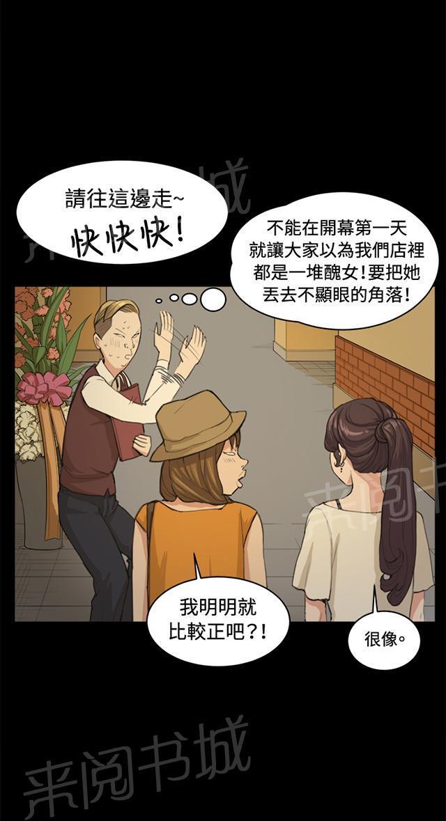 《午夜小卖部》漫画最新章节第10话 酒吧里（1）免费下拉式在线观看章节第【30】张图片