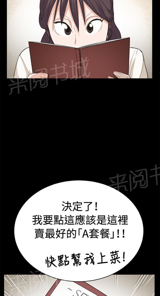 《午夜小卖部》漫画最新章节第10话 酒吧里（1）免费下拉式在线观看章节第【28】张图片