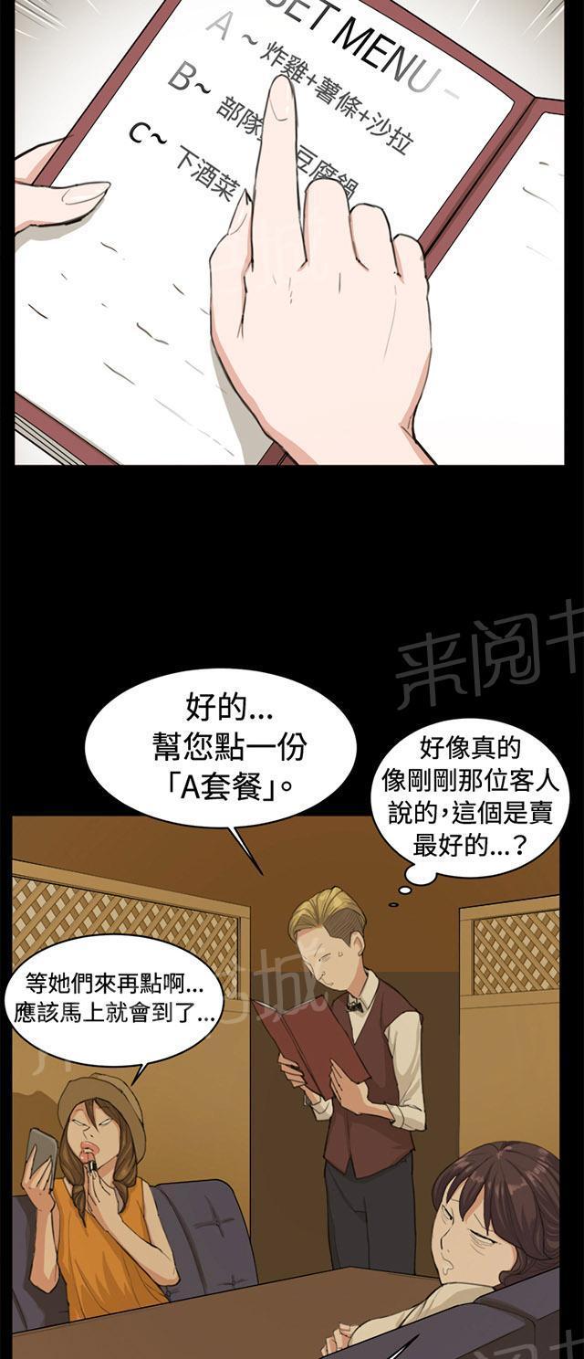 《午夜小卖部》漫画最新章节第10话 酒吧里（1）免费下拉式在线观看章节第【27】张图片