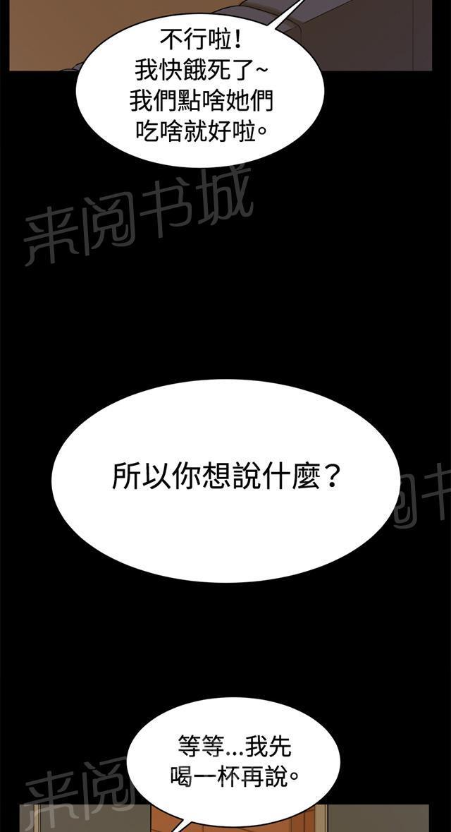 《午夜小卖部》漫画最新章节第10话 酒吧里（1）免费下拉式在线观看章节第【26】张图片