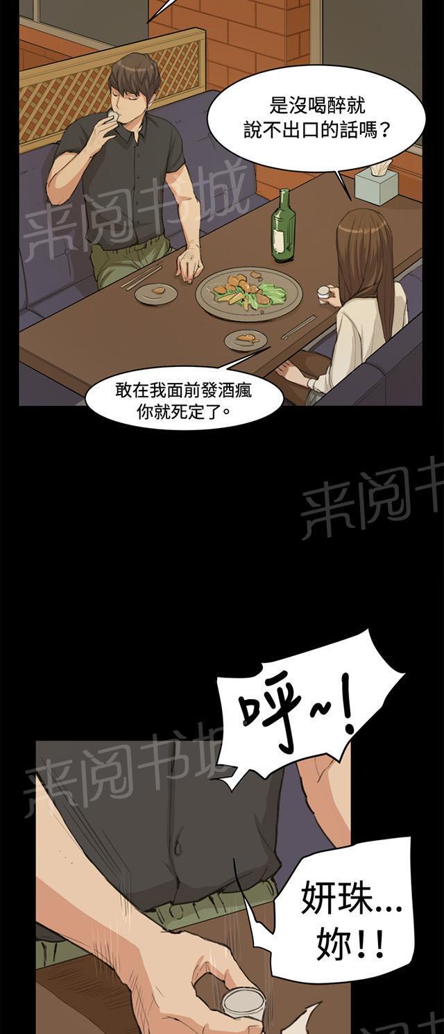 《午夜小卖部》漫画最新章节第10话 酒吧里（1）免费下拉式在线观看章节第【25】张图片