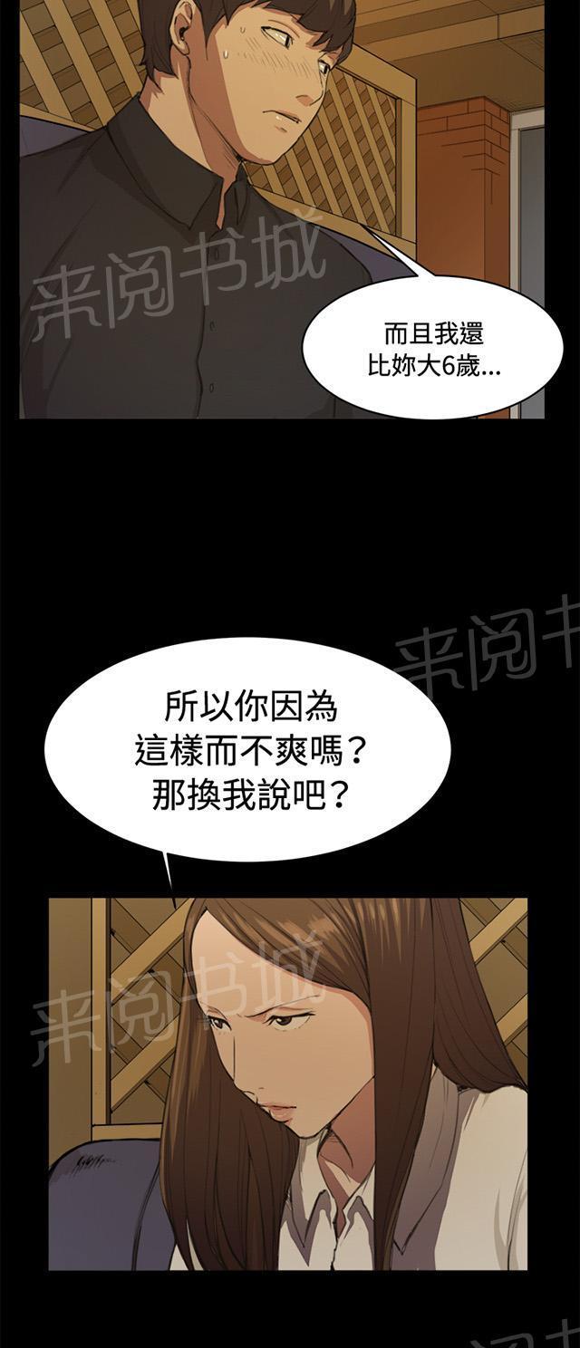 《午夜小卖部》漫画最新章节第10话 酒吧里（1）免费下拉式在线观看章节第【21】张图片