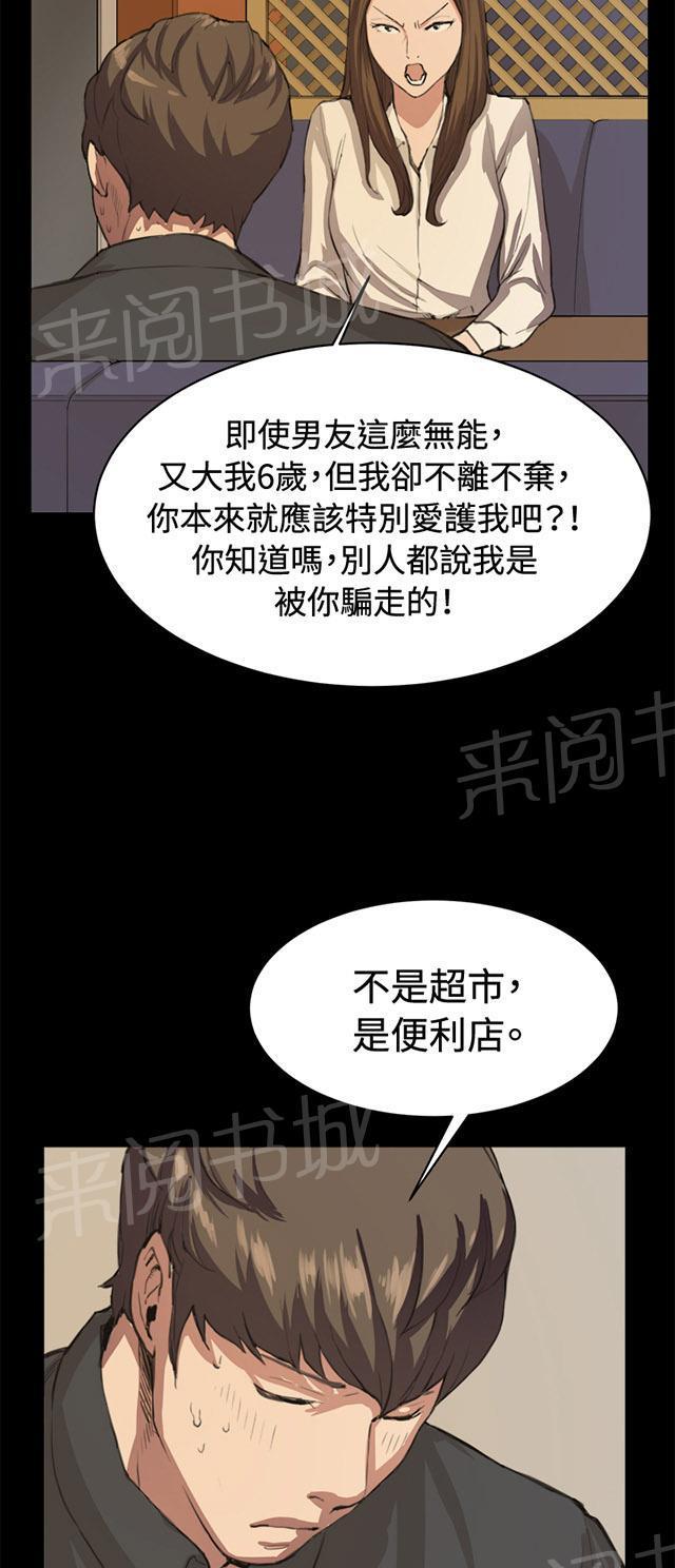 《午夜小卖部》漫画最新章节第10话 酒吧里（1）免费下拉式在线观看章节第【19】张图片