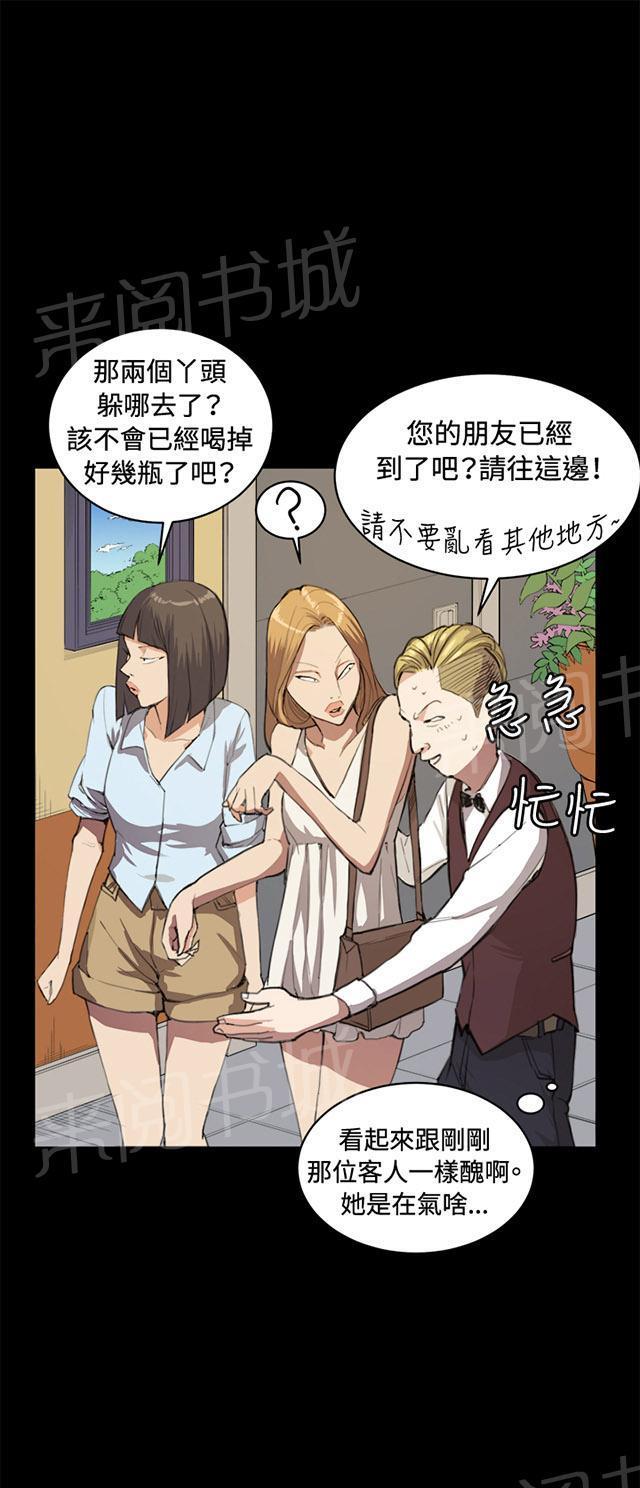 《午夜小卖部》漫画最新章节第10话 酒吧里（1）免费下拉式在线观看章节第【14】张图片