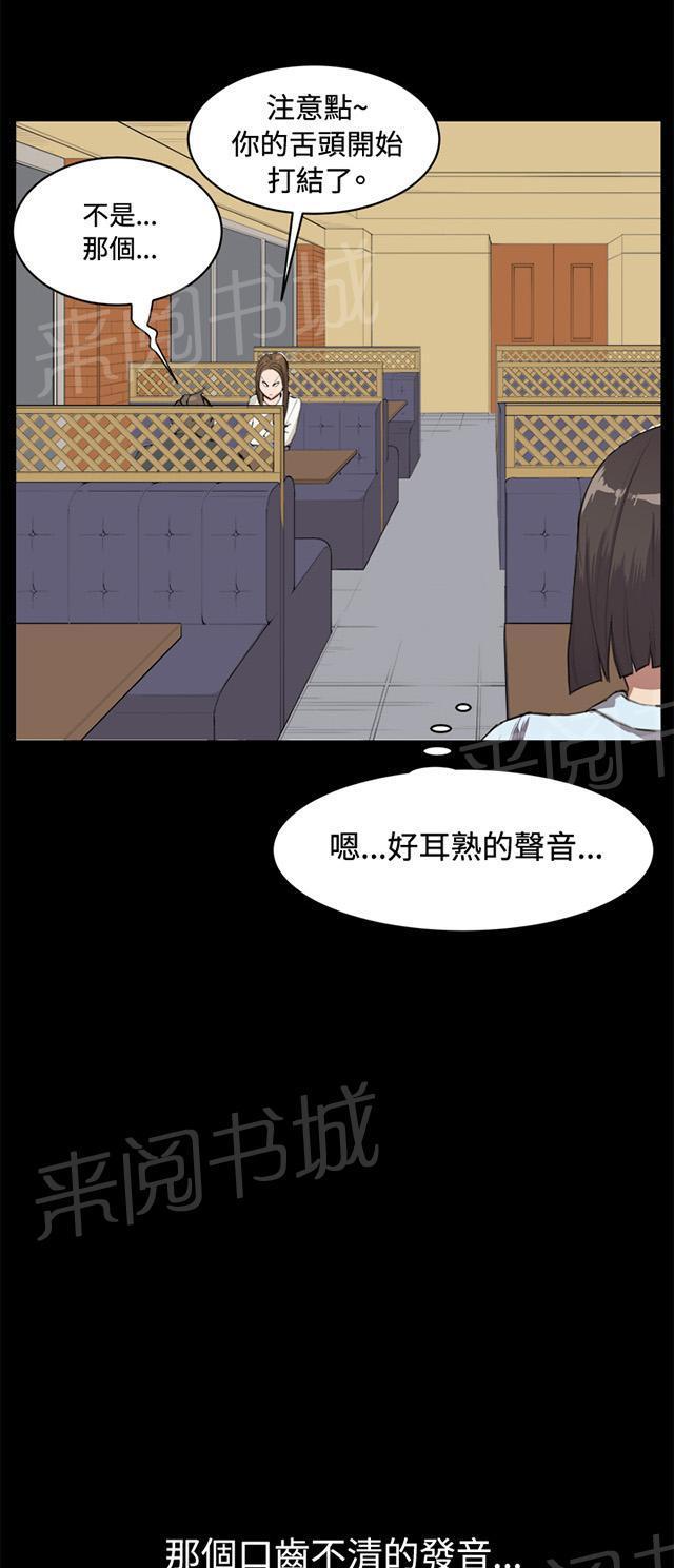 《午夜小卖部》漫画最新章节第10话 酒吧里（1）免费下拉式在线观看章节第【12】张图片