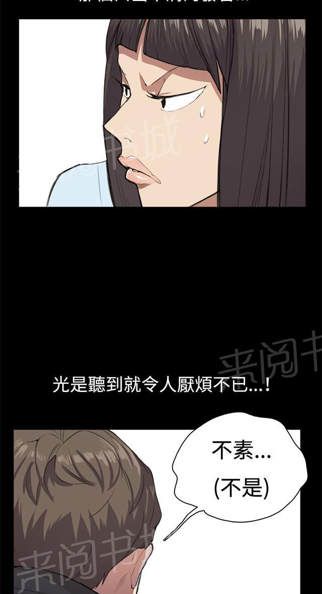 《午夜小卖部》漫画最新章节第10话 酒吧里（1）免费下拉式在线观看章节第【11】张图片