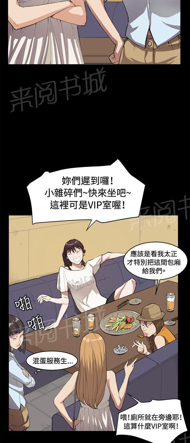 《午夜小卖部》漫画最新章节第10话 酒吧里（1）免费下拉式在线观看章节第【8】张图片