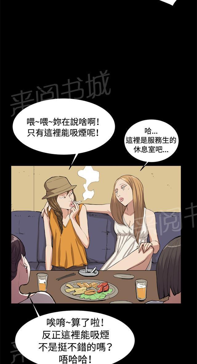 《午夜小卖部》漫画最新章节第10话 酒吧里（1）免费下拉式在线观看章节第【7】张图片