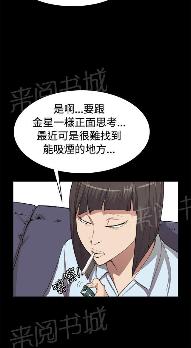 《午夜小卖部》漫画最新章节第10话 酒吧里（1）免费下拉式在线观看章节第【6】张图片