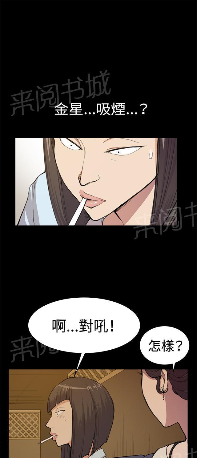 《午夜小卖部》漫画最新章节第10话 酒吧里（1）免费下拉式在线观看章节第【5】张图片