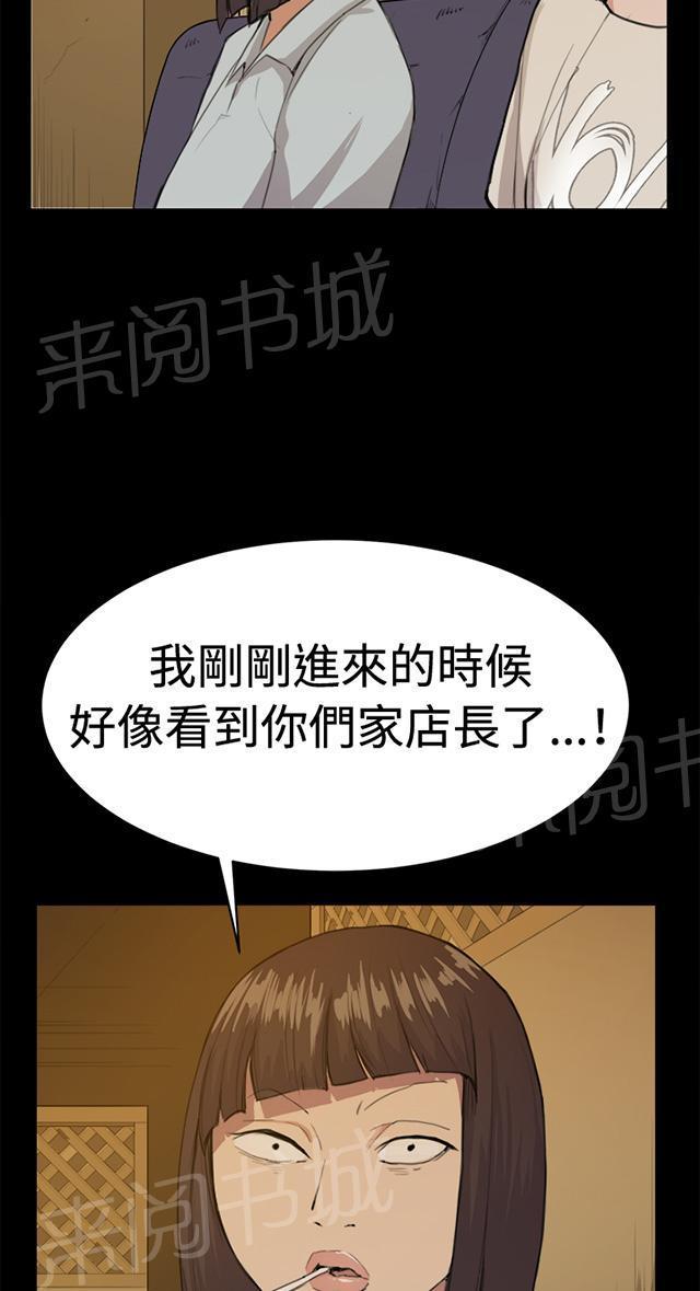 《午夜小卖部》漫画最新章节第10话 酒吧里（1）免费下拉式在线观看章节第【4】张图片