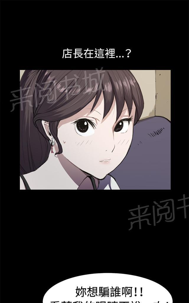 《午夜小卖部》漫画最新章节第11话 酒吧里（2）免费下拉式在线观看章节第【70】张图片