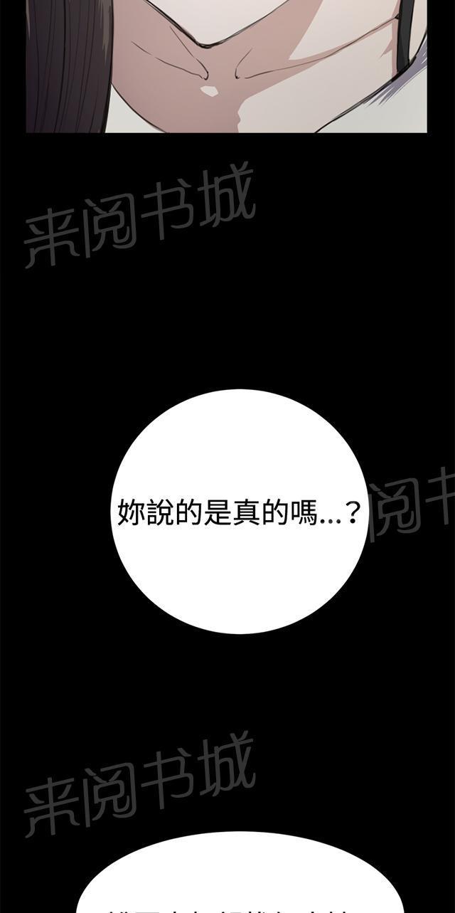 《午夜小卖部》漫画最新章节第11话 酒吧里（2）免费下拉式在线观看章节第【66】张图片