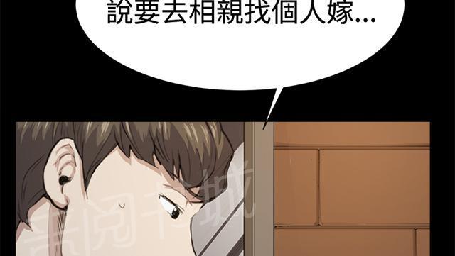 《午夜小卖部》漫画最新章节第11话 酒吧里（2）免费下拉式在线观看章节第【65】张图片