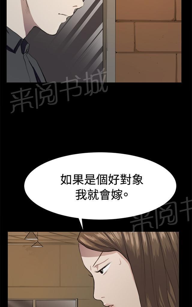 《午夜小卖部》漫画最新章节第11话 酒吧里（2）免费下拉式在线观看章节第【64】张图片