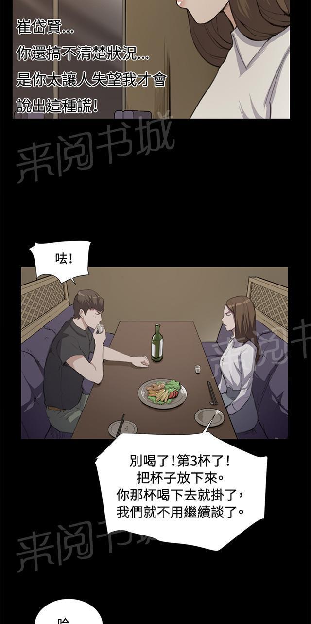 《午夜小卖部》漫画最新章节第11话 酒吧里（2）免费下拉式在线观看章节第【63】张图片