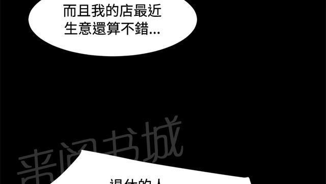 《午夜小卖部》漫画最新章节第11话 酒吧里（2）免费下拉式在线观看章节第【59】张图片