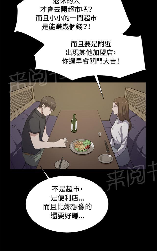 《午夜小卖部》漫画最新章节第11话 酒吧里（2）免费下拉式在线观看章节第【58】张图片